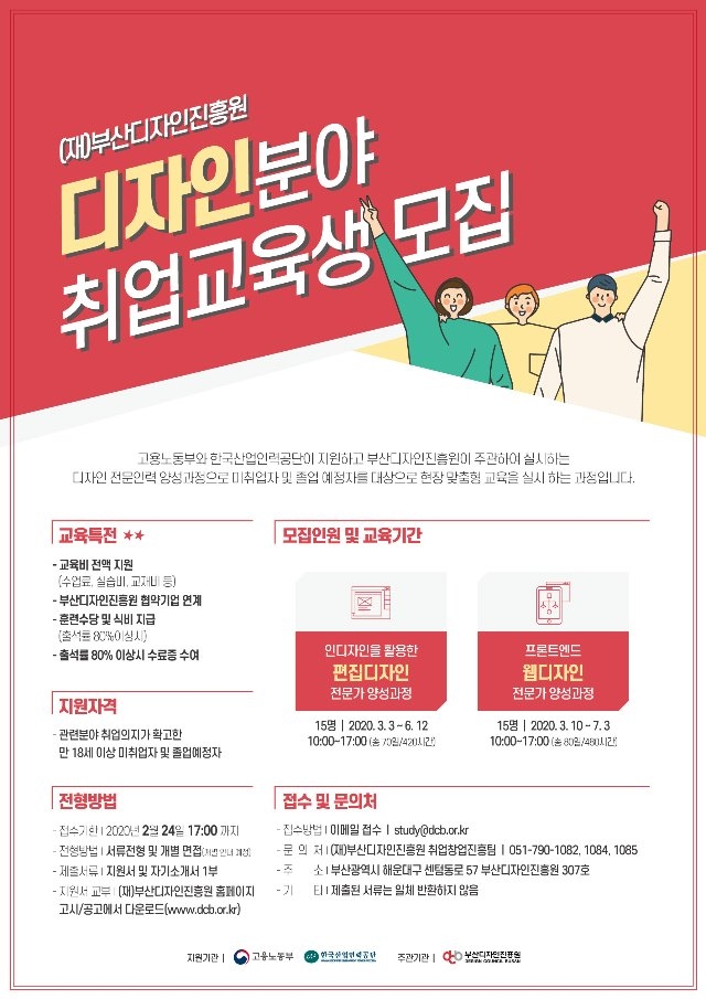 4.교육생 모집 포스터.jpg