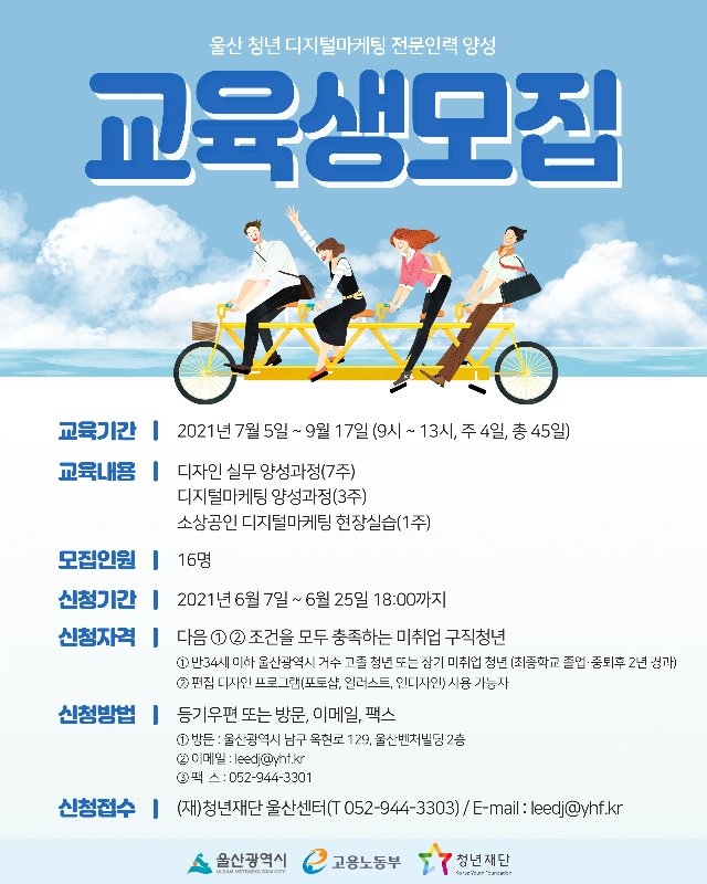 청년재단 전문인력양성교육생모집 jpg.jpg